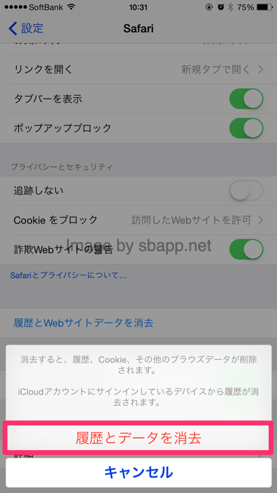 Iphone Safariが使えなくなるワンクリック詐欺サイトを実際に開いてみた 対処方法は 楽しくiphoneライフ Sbapp