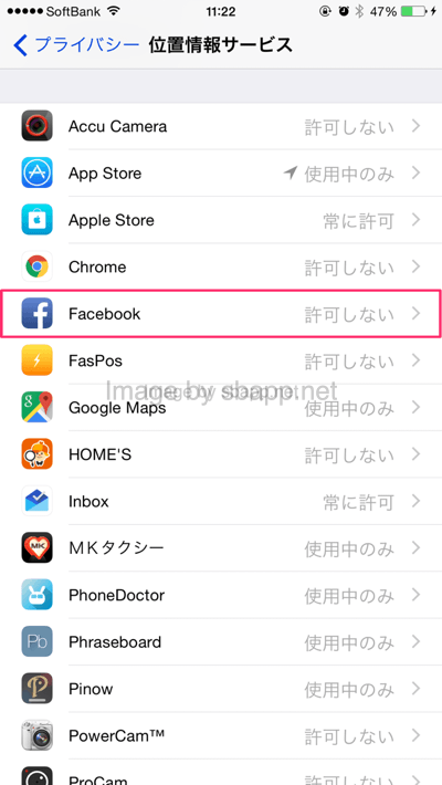 Iphone 位置情報サービスが使えない時に確認すべき2つの設定 楽しくiphoneライフ Sbapp