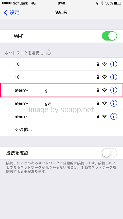 Iphone Ipad Wi Fiの自動接続優先順位を変更する方法 楽しくiphoneライフ Sbapp