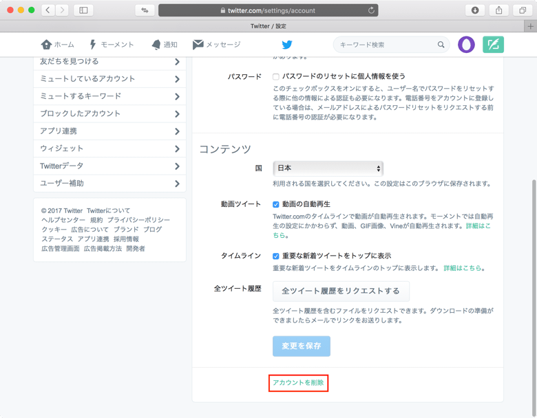 Twitter アカウントを削除 退会する方法 Iphone Android Pc対応版 楽しくiphoneライフ Sbapp