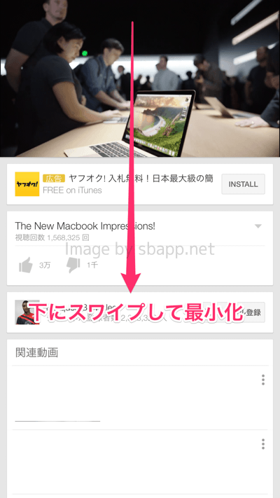 Iosアプリ版 Youtubeで1つ前の動画に戻る方法 楽しくiphoneライフ Sbapp