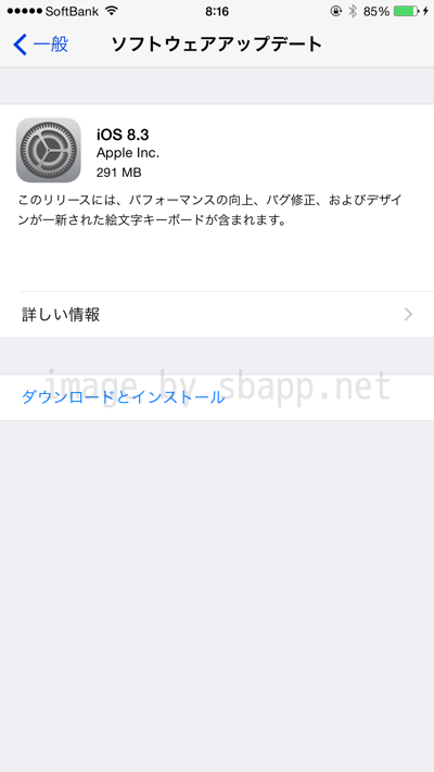 Iphone6 Iphone6plus 通話が高品質になるvolteをオンにする方法 楽しくiphoneライフ Sbapp