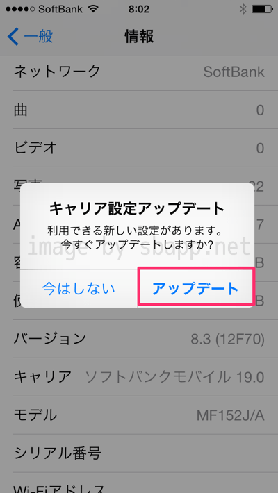 Iphone6 Iphone6plus 通話が高品質になるvolteをオンにする方法 楽しくiphoneライフ Sbapp