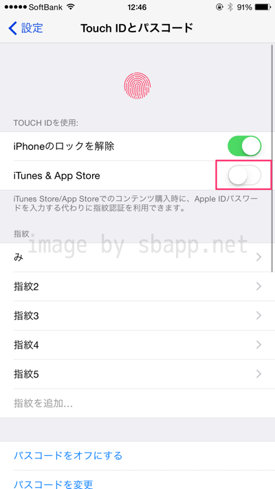 Ios8 3 Appstoreのパスワード要求頻度を変更する方法 楽しくiphoneライフ Sbapp