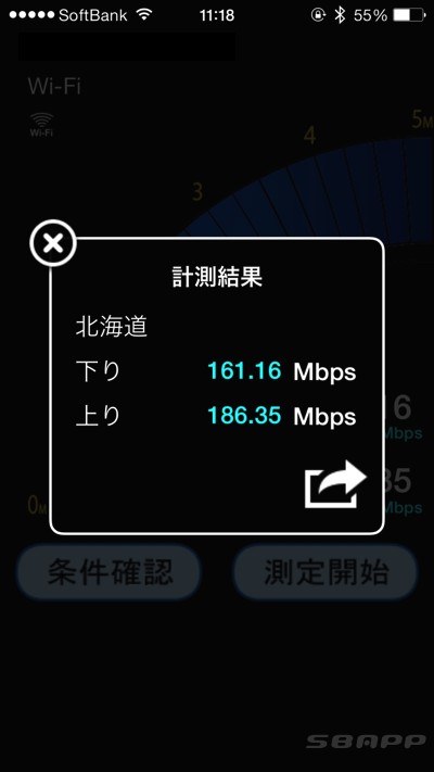 Iphone 高速光回線の無線lanでwi Fiのインターネット速度が遅い時の対処方法 楽しくiphoneライフ Sbapp