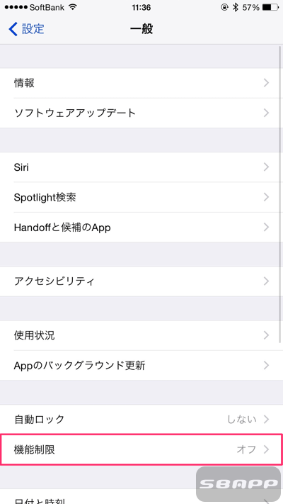 iphoneの機能制限パスコードを忘れた!オフ ...