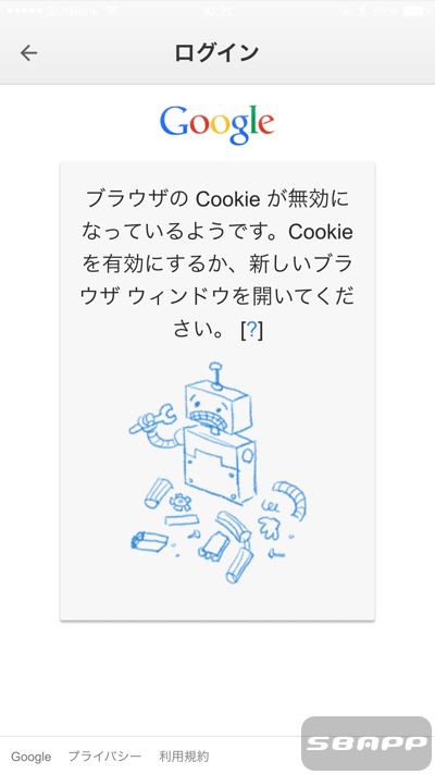 Iphone Youtubeアプリの ブラウザのcookieが無効 エラー対処方法 楽しくiphoneライフ Sbapp