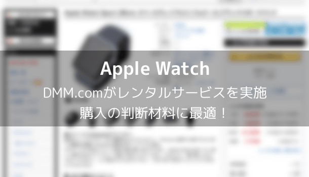 【Apple Watch】すべてのコンテンツを初期化する方法