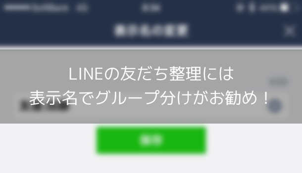 【LINE】画像送信時に「アクセス権がありません」と表示される時の対処方法