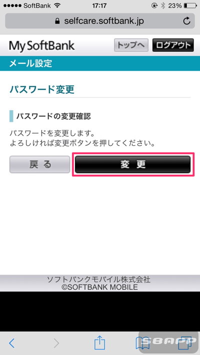 Iphone I Softbank Jpのパスワードを忘れた時の再設定方法 楽しくiphoneライフ Sbapp
