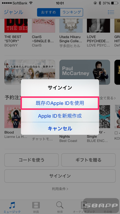 Iphone U2のアルバムが完全に削除できない時の対処方法 楽しくiphoneライフ Sbapp