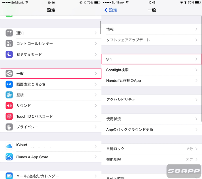 Iphone Siriに登録した自分の情報を削除して なし にする方法 楽しくiphoneライフ Sbapp