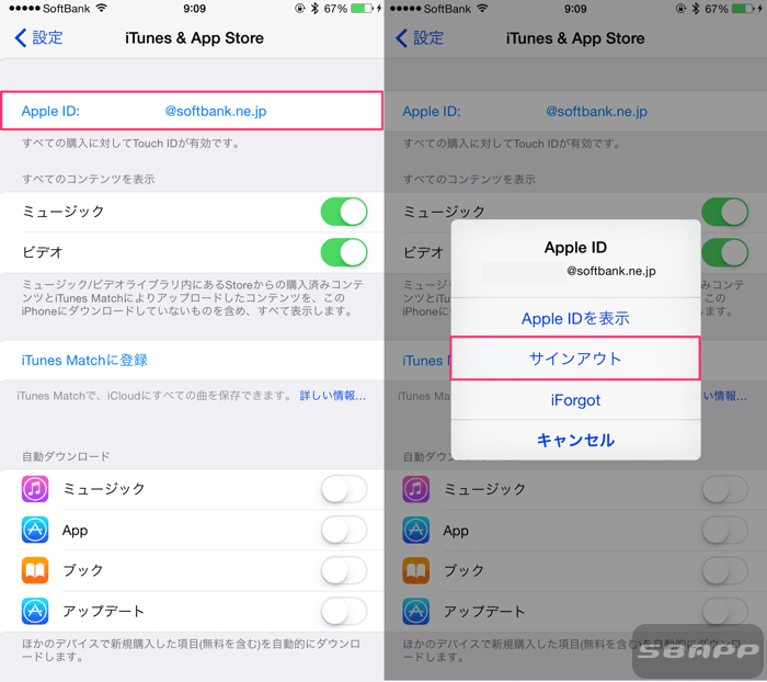 Iphone Appleidを変更する方法 事前準備から徹底解説 楽しくiphoneライフ Sbapp