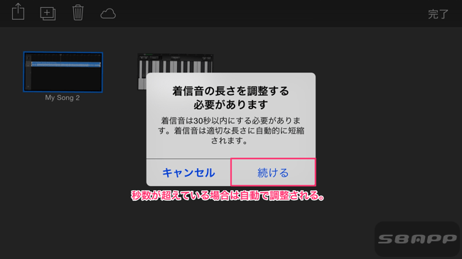 Iphone Pcを一切使わずgaragebandアプリだけで好きな音楽の着信音を作る方法 楽しくiphoneライフ Sbapp