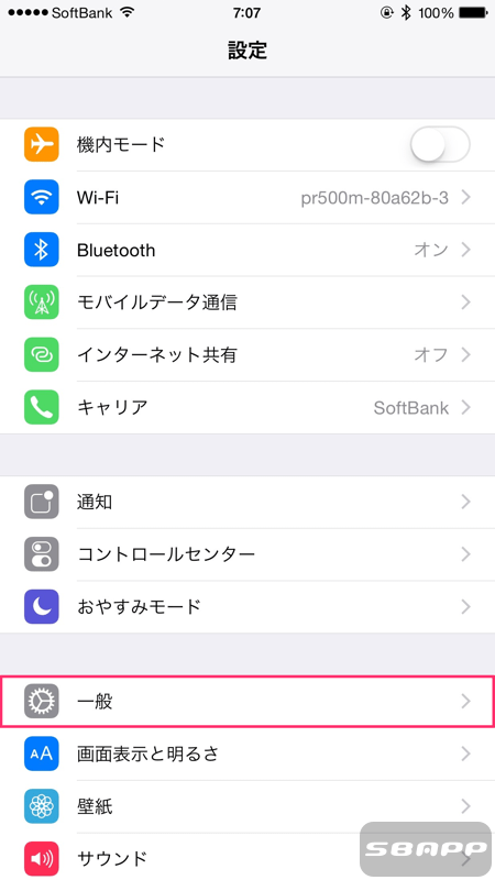 Iphone Softbank Au Docomoがキャリア設定アップデート19 2を配信 楽しくiphoneライフ Sbapp