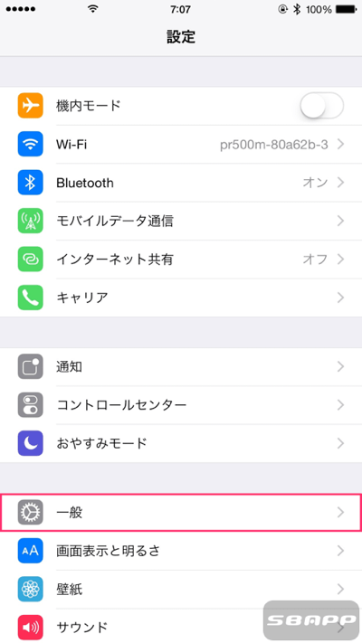 Iphone Au Kddi がキャリア設定アップデート 1を配信 楽しくiphoneライフ Sbapp