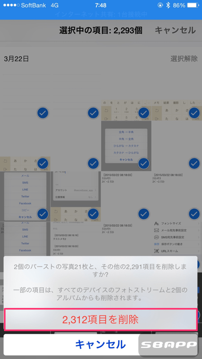 Iphone 写真を削除しても容量が増えないのは 最近削除した項目 が
