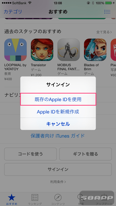 Iphone 外国のappleidをクレジットカード無しで取得する方法 楽しくiphoneライフ Sbapp