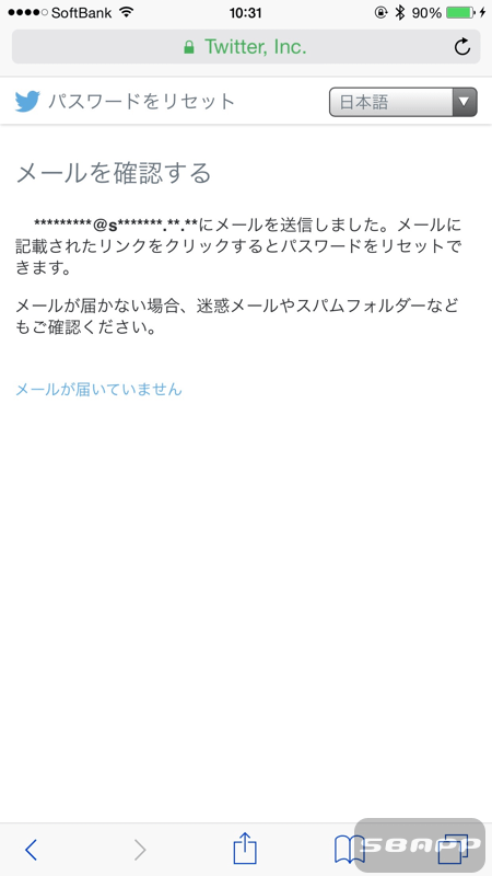 Iphone Twitterアカウントのパスワードを忘れた場合の対処方法 楽しくiphoneライフ Sbapp