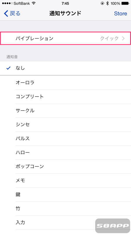 Iphone 原因不明のゴーストバイブ現象を解決する方法 楽しくiphoneライフ Sbapp