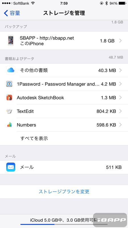 Iphone バックアップ できない 容量 不足 Article