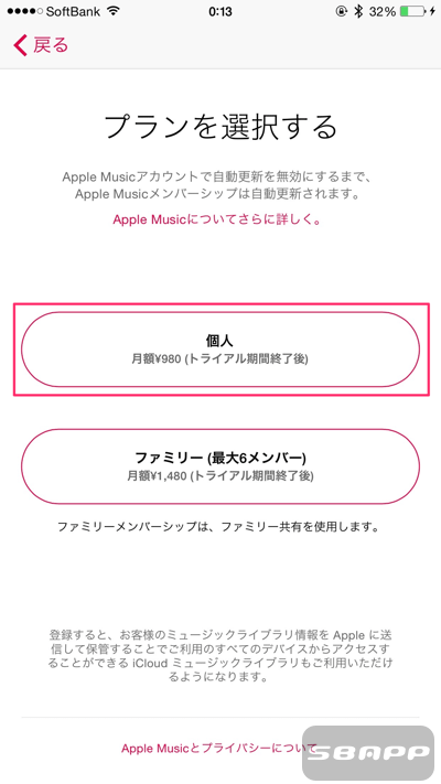 Apple Music 一度無料トライアルを利用したiphoneで別のapple Idを利用すると無料にはならない 楽しくiphoneライフ Sbapp