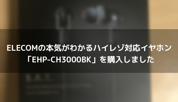 【レビュー】Aukey 3600mAhモバイルバッテリー 持ち運びに便利なコンパクト設計のPB-N30