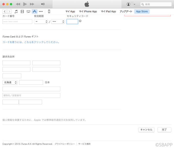 iPhone】「前回の購入を完了できませんでした」エラーの原因と