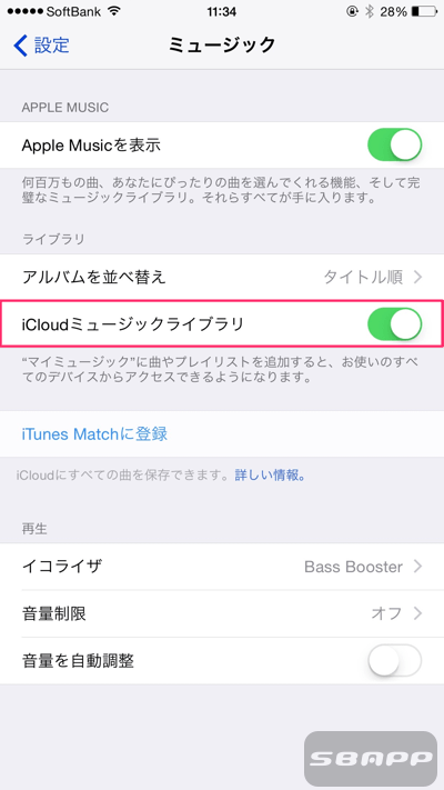 Ios8 4 Apple Musicの音楽に歌詞を追加して表示する方法 楽しくiphoneライフ Sbapp
