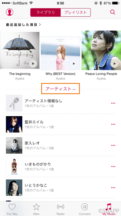 Ios8 4 ミュージックに保存してある音楽を全曲シャッフル再生する方法 楽しくiphoneライフ Sbapp