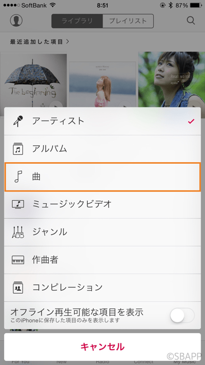 Ios8 4 ミュージックに保存してある音楽を全曲シャッフル再生する方法 楽しくiphoneライフ Sbapp