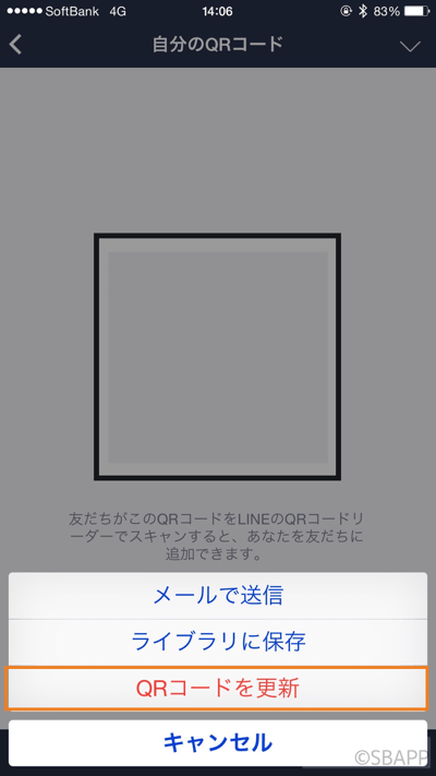 LINE】掲示板などにLINE IDやQRコード（URL）を無断で書き込まれた場合 