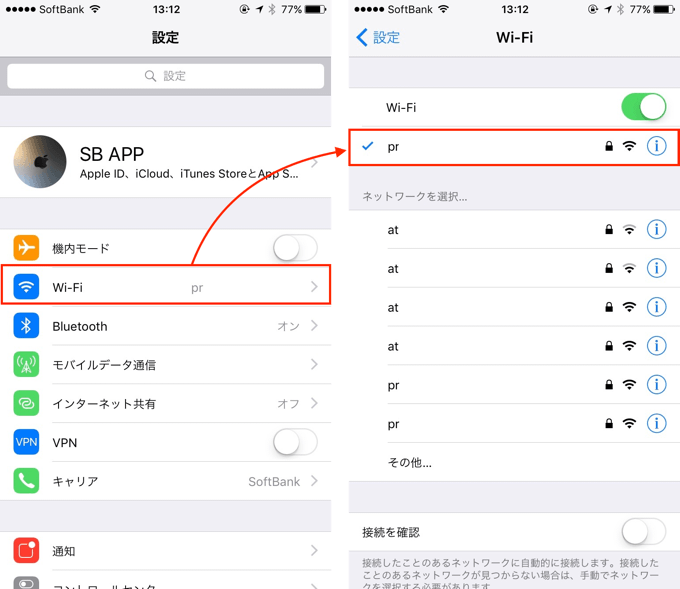 最新版 Iphoneのバックアップをicloudで作成する方法 楽しくiphoneライフ Sbapp