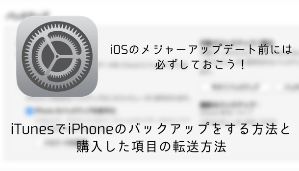 【iPhone】LINEを開かないと通知が来ない場合の対処方法