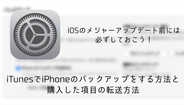 Iphone Lineを開かないと通知が来ない場合の対処方法 楽しくiphoneライフ Sbapp