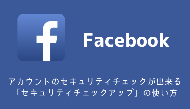 アプリ Facebookのios版messengerを使いはじめるまでの手順を解説 楽しくiphoneライフ Sbapp