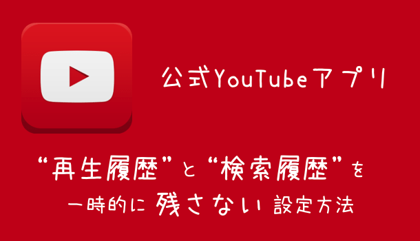 【You Tube】Appleが日本向け公式チャンネル「Apple Japan」で日本語訳の動画を多数公開