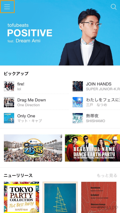 Line Line Musicの音楽をフルで聴ける30日間チケットの購入 課金 方法 楽しくiphoneライフ Sbapp