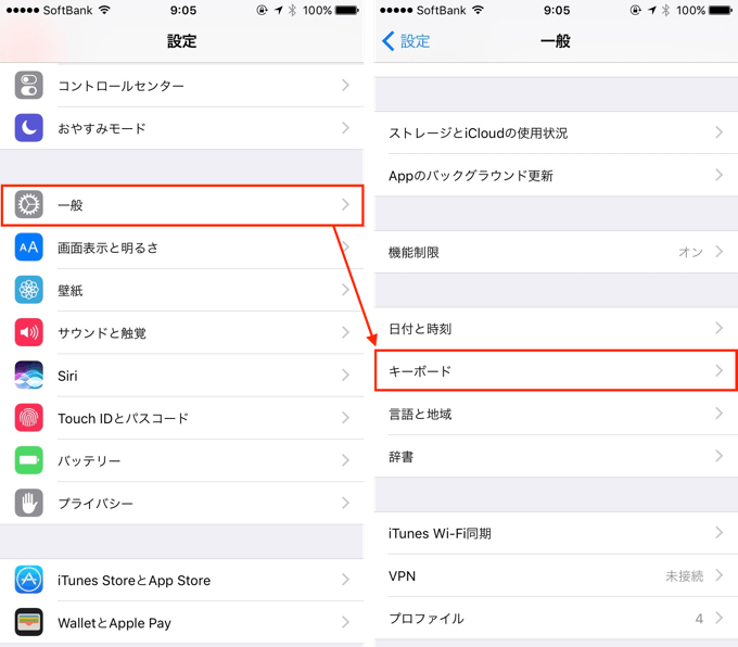 Iphone キーボードでの文字入力が快適になるおすすめ設定を解説 Sbapp