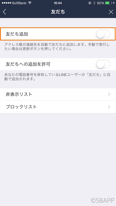 Iphone Lineで一度許可してしまった連絡先へのアクセスを拒否する方法 楽しくiphoneライフ Sbapp