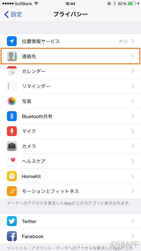 Iphone Lineで一度許可してしまった連絡先へのアクセスを拒否する方法 楽しくiphoneライフ Sbapp