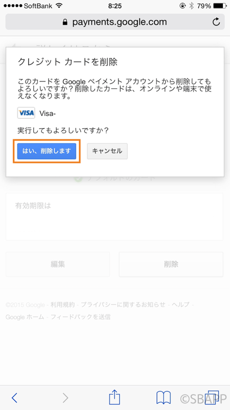 Iphone Google Play Musicで登録したクレジットカード情報をgoogle Walletから削除する方法 楽しくiphoneライフ Sbapp