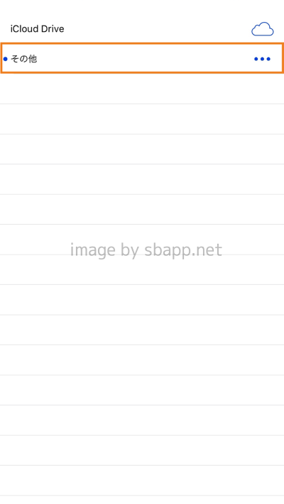 Ios9 メールでdropboxやicloud Driveのファイルを添付する方法 楽しくiphoneライフ Sbapp
