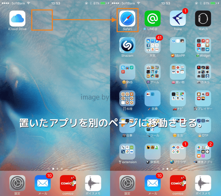 Ios9 Iphoneでアプリのアイコンが無いホーム画面を作る方法 楽しくiphoneライフ Sbapp