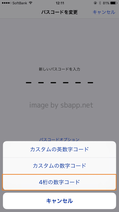 Ios9 Iphoneのパスコードロックの桁数を6桁から4桁に戻す方法 楽しくiphoneライフ Sbapp