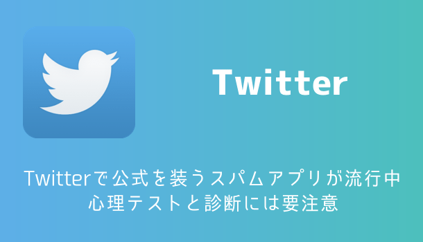 【Twitter】4択アンケート機能の使い方 機能が追加されていないサブアカウントでも使う小技