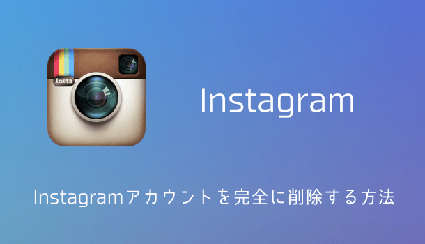 Instagram Iphoneでinstagramの画像を保存する方法 楽しくiphoneライフ Sbapp