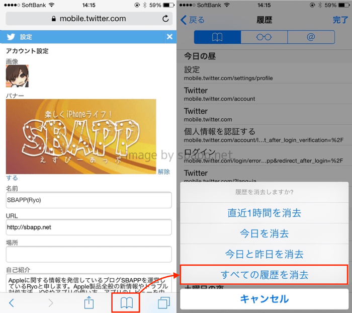 Iphone Ios9のsafariは履歴を一括消去するとcookieやキャッシュも消去される 楽しくiphoneライフ Sbapp