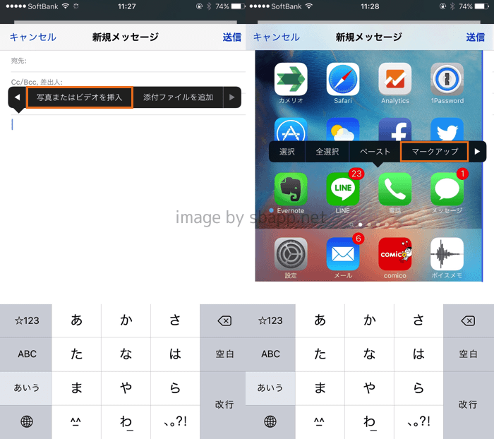 Ios9 メールで画像やpdfの加工ができる マークアップ の便利な10の機能 楽しくiphoneライフ Sbapp