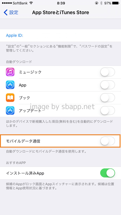 Ios9対応 Iphoneのデータ通信量を減らす9つの節約設定 楽しくiphoneライフ Sbapp Ios9対応 Iphoneのデータ通信量を減らす9つの節約設定 楽しくiphoneライフ Sbapp